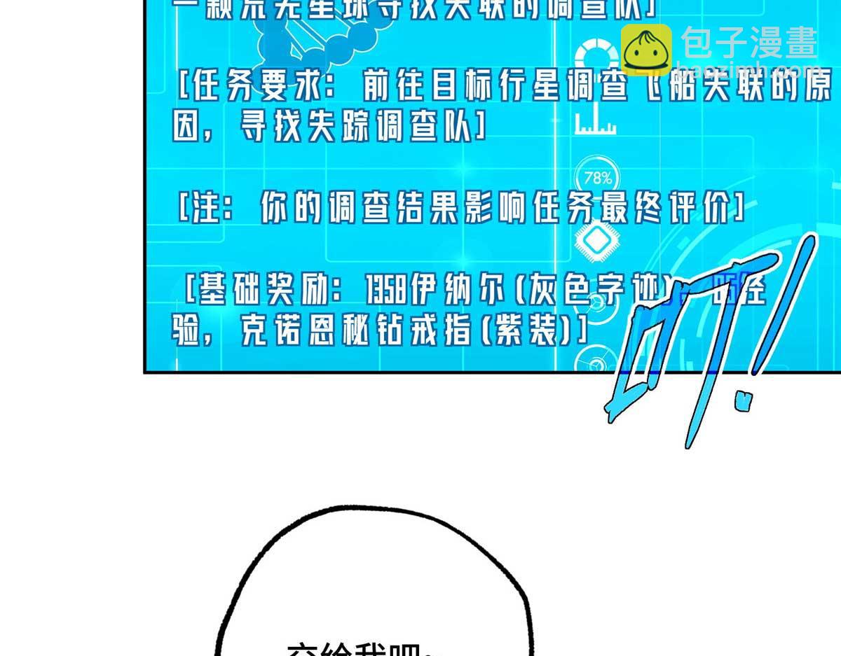 262 阿罗希娅的任务(1/2)-第264话