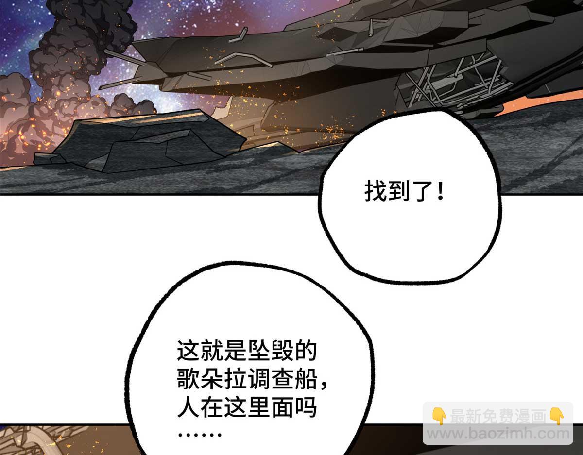 262 阿罗希娅的任务(1/2)-第264话
