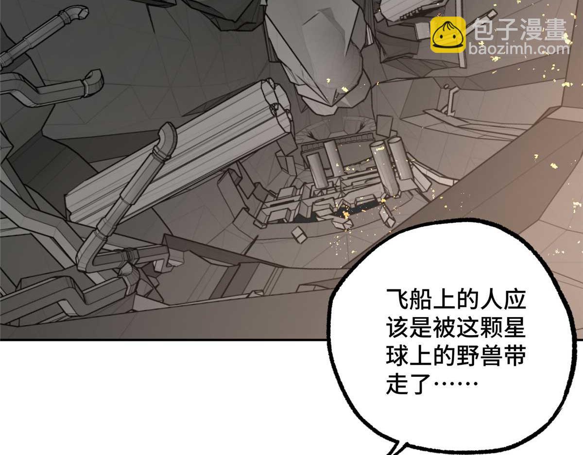 262 阿罗希娅的任务(1/2)-第264话