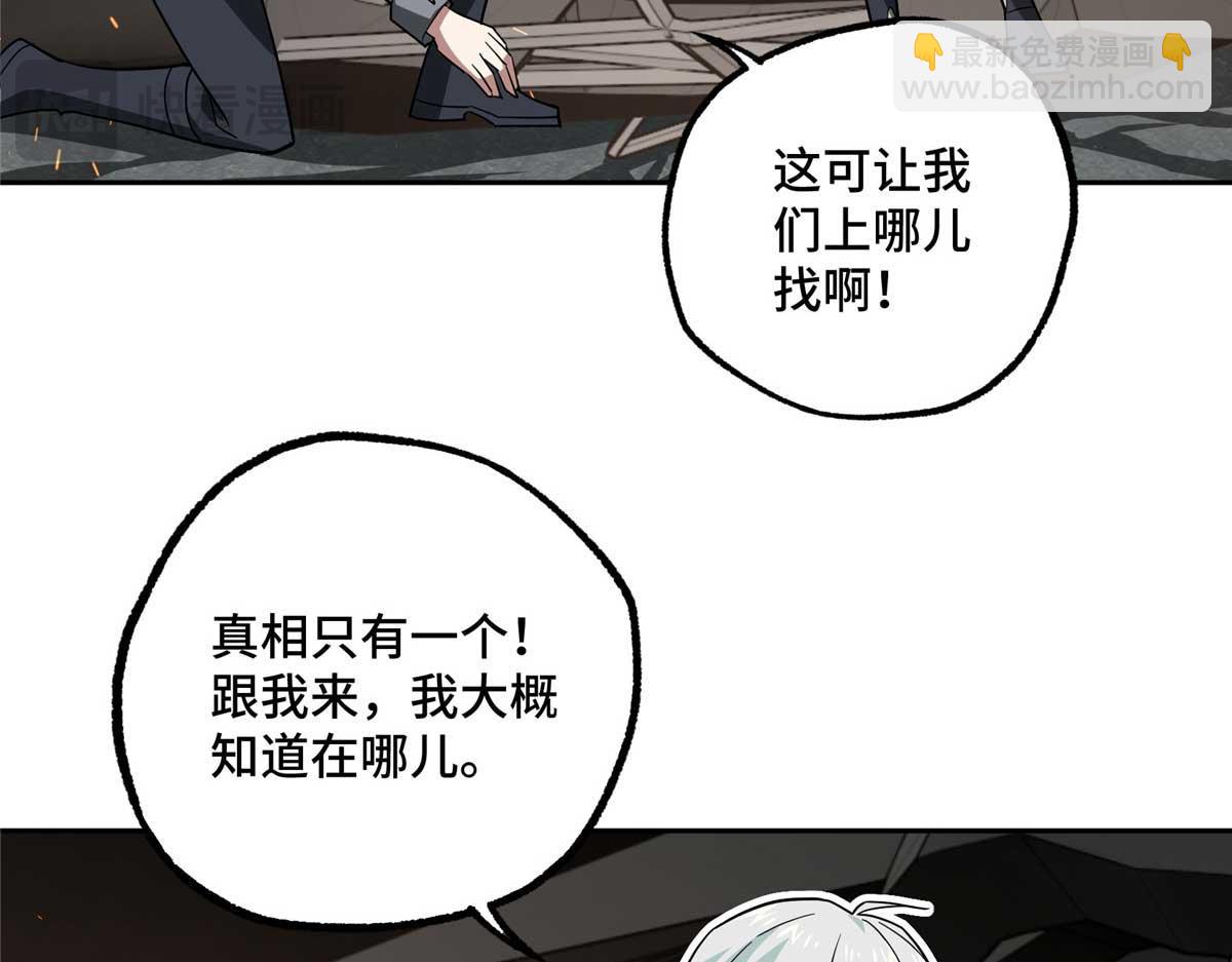 262 阿罗希娅的任务(1/2)-第264话