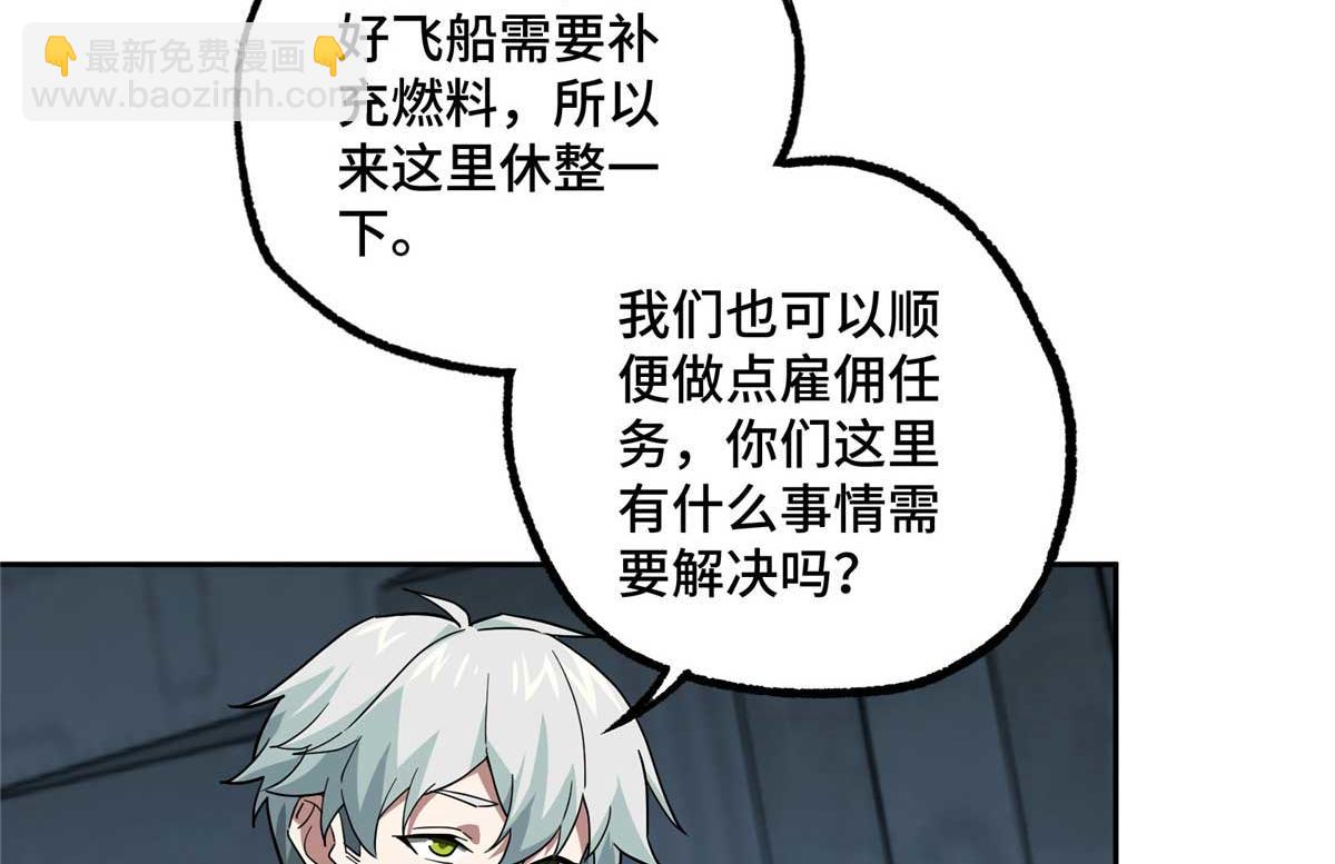 262 阿罗希娅的任务(1/2)-第264话