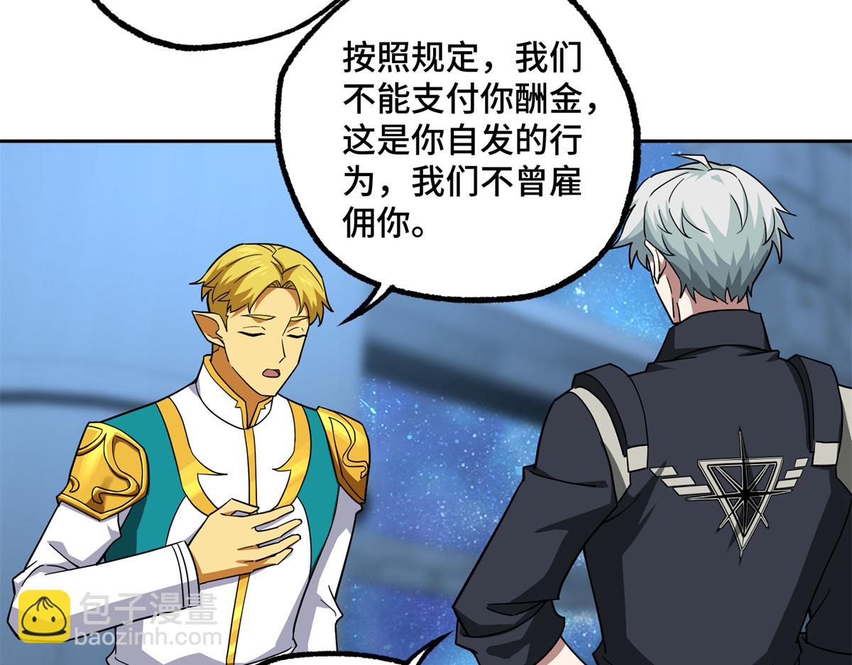 264 强者试炼结算(1/2)-第266话