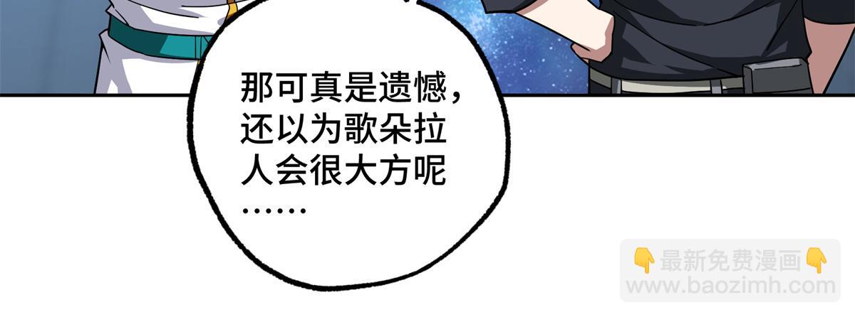 264 强者试炼结算(1/2)-第266话