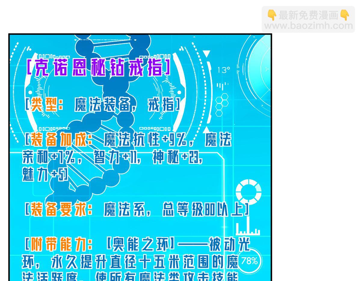 264 强者试炼结算(1/2)-第266话