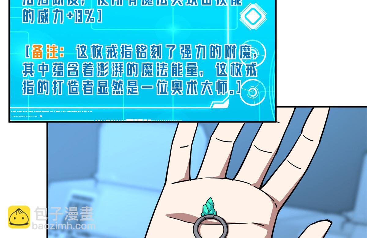 264 强者试炼结算(1/2)-第266话