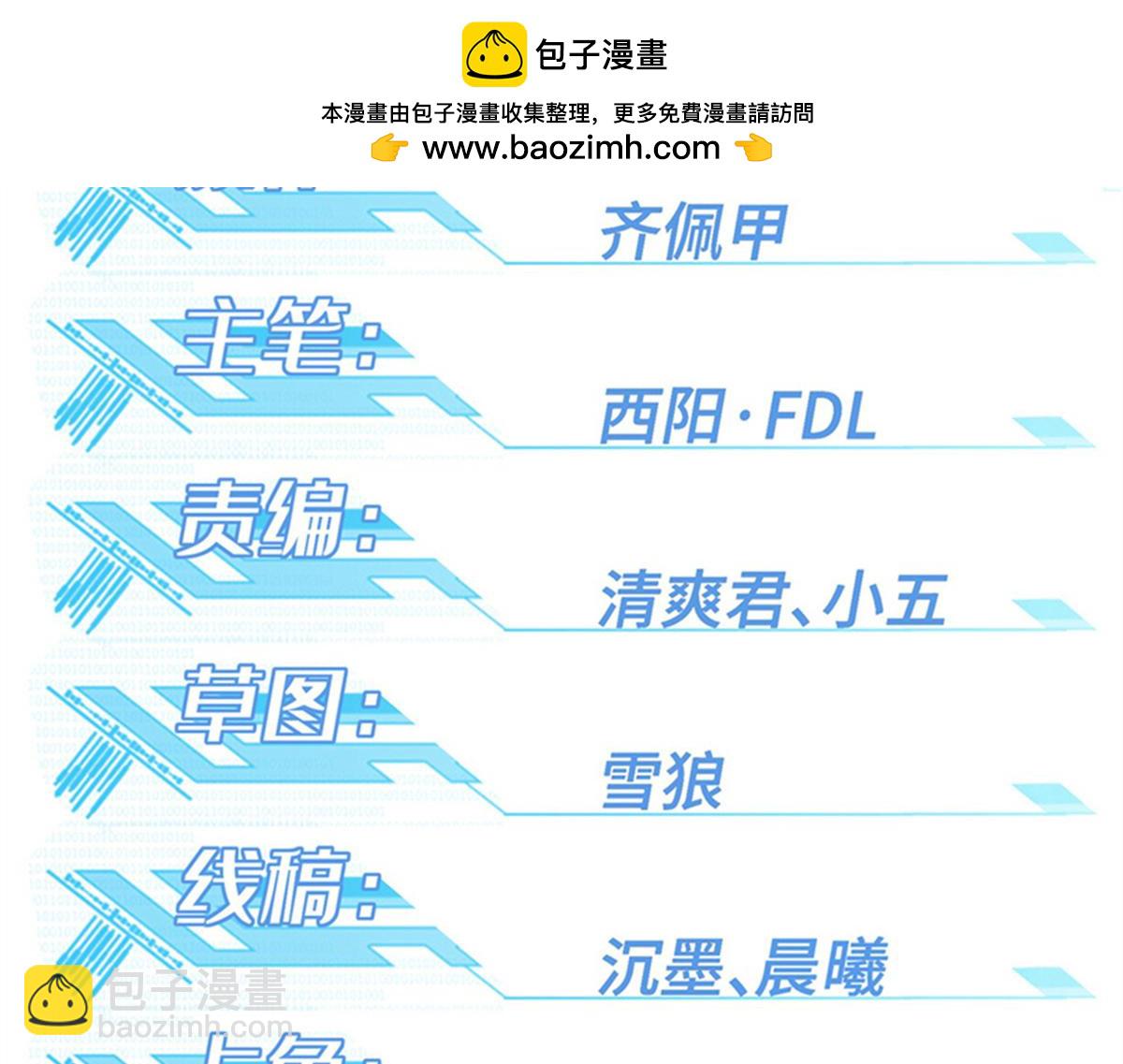 264 强者试炼结算(1/2)-第266话