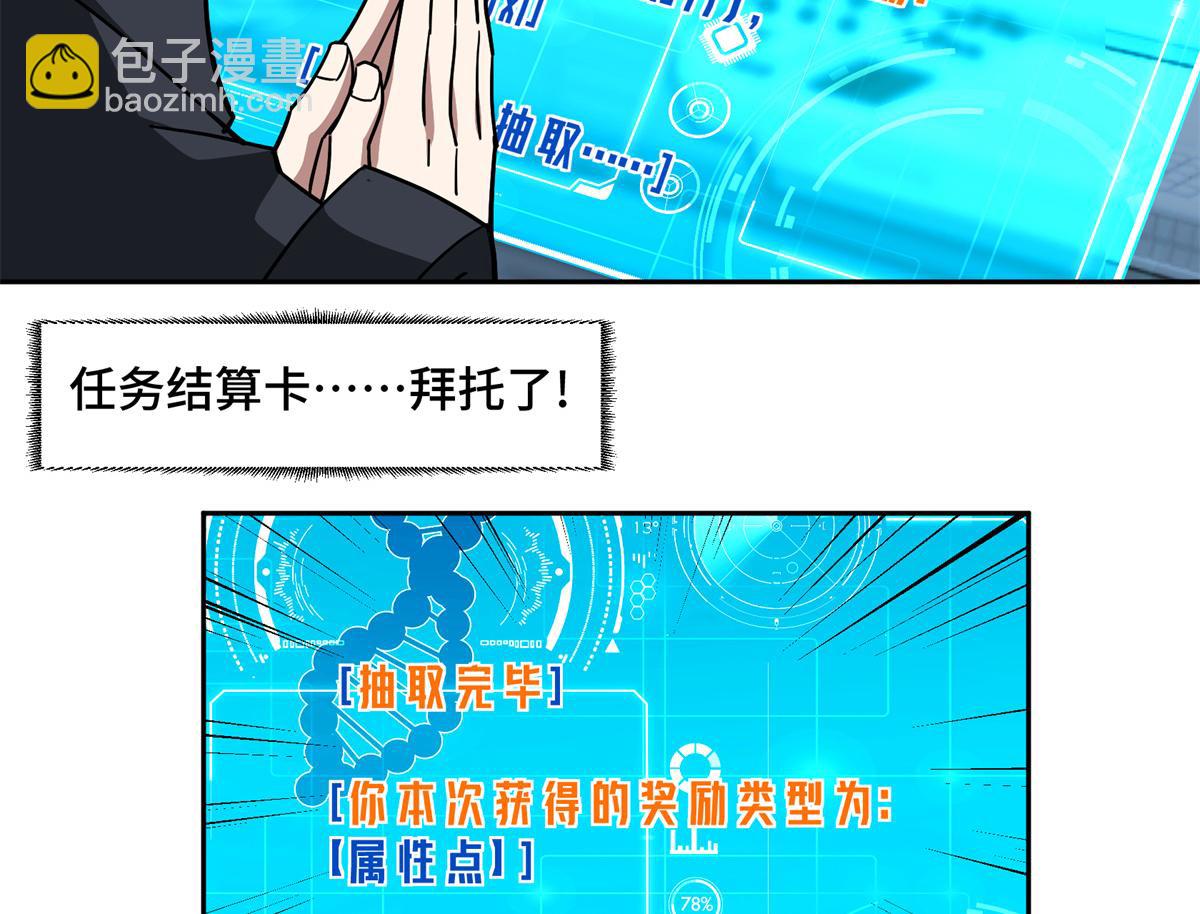 264 强者试炼结算(1/2)-第266话