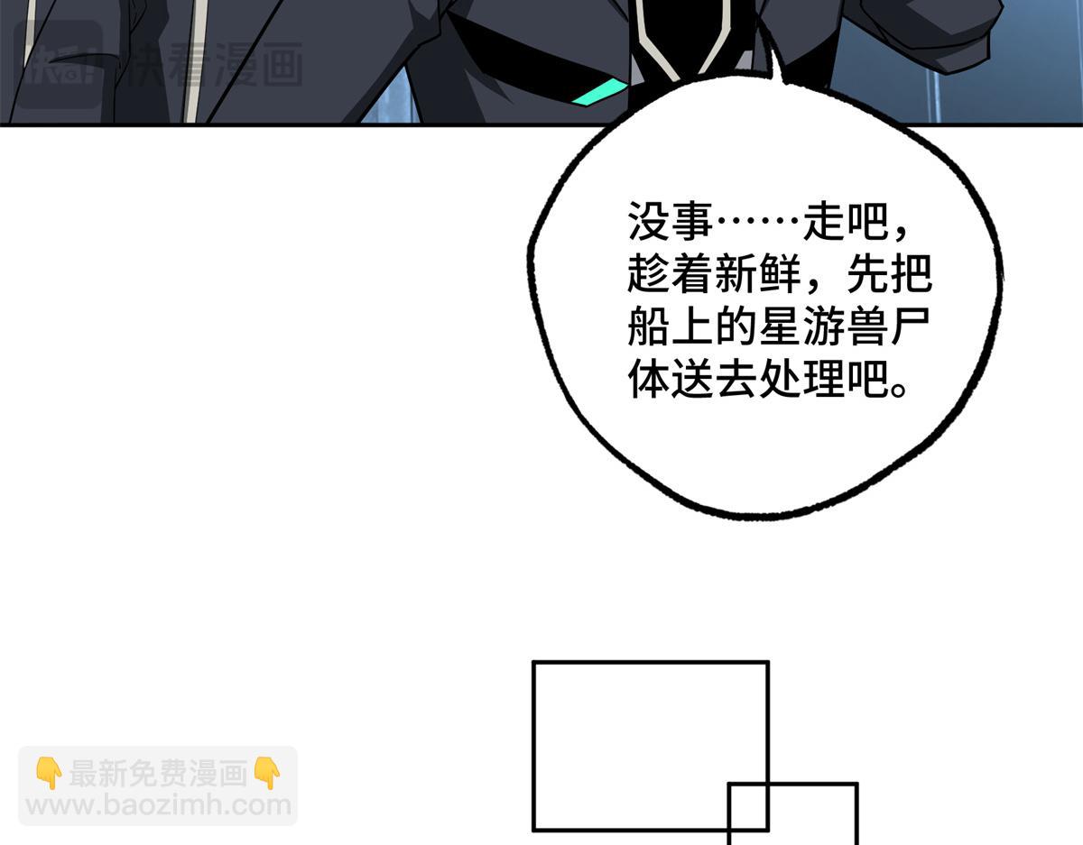 264 强者试炼结算(1/2)-第266话
