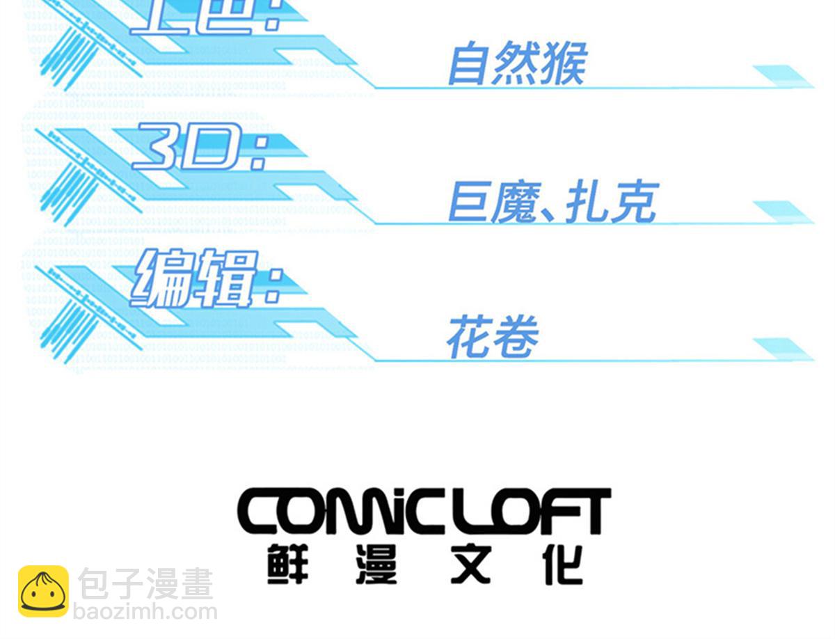 264 强者试炼结算(1/2)-第266话