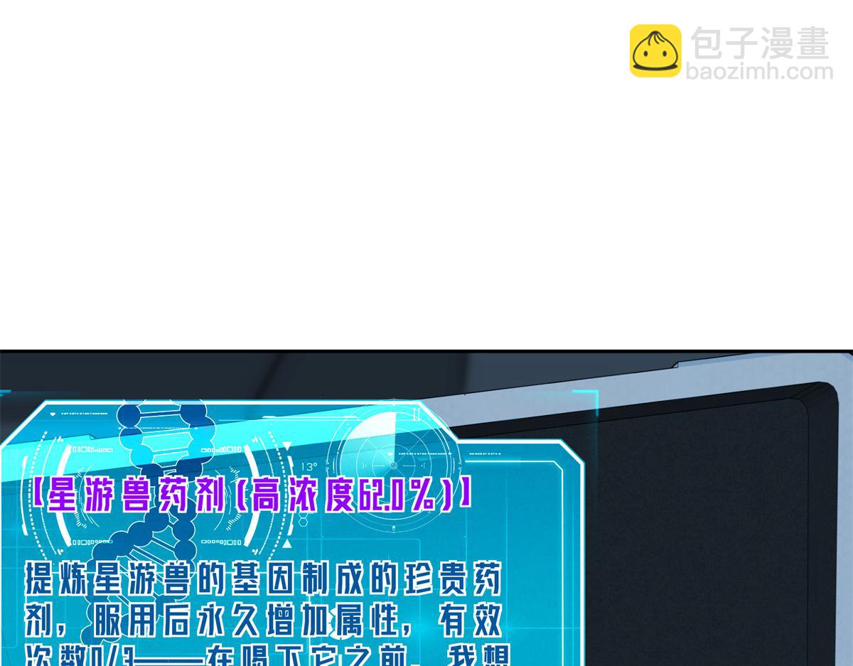 264 强者试炼结算(1/2)-第266话