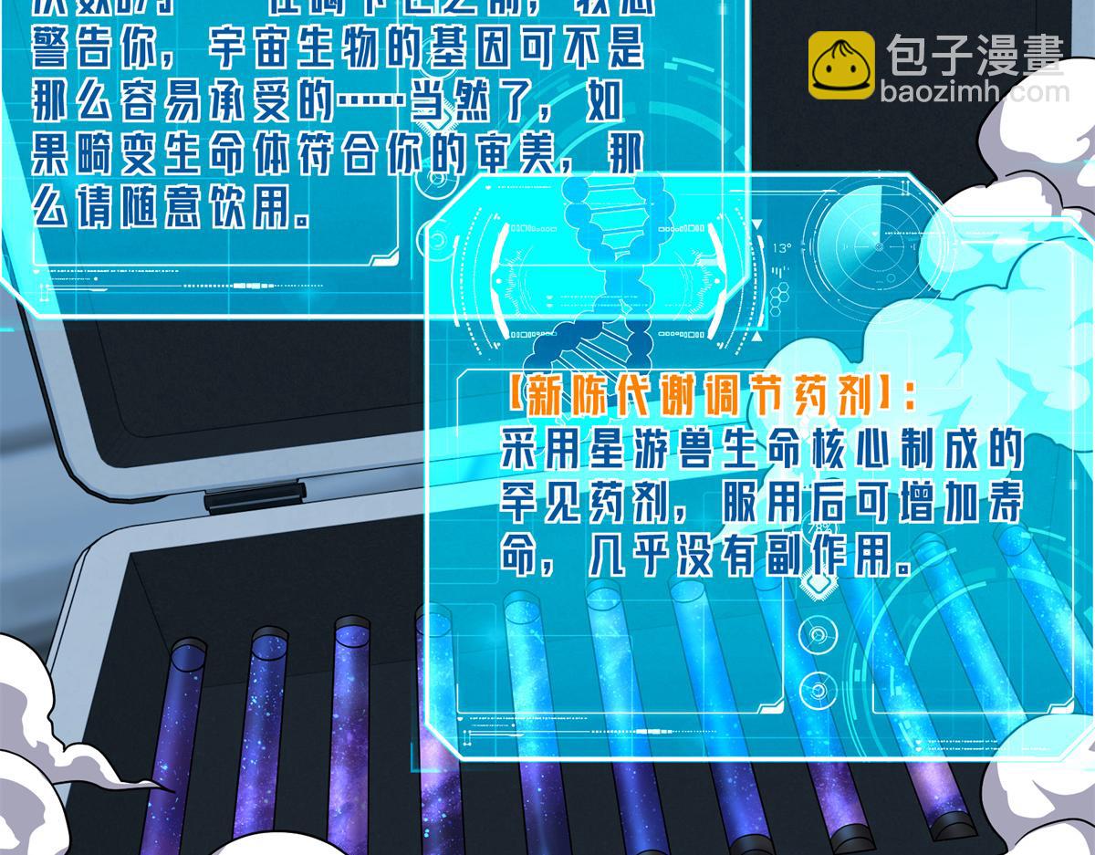 264 强者试炼结算(1/2)-第266话