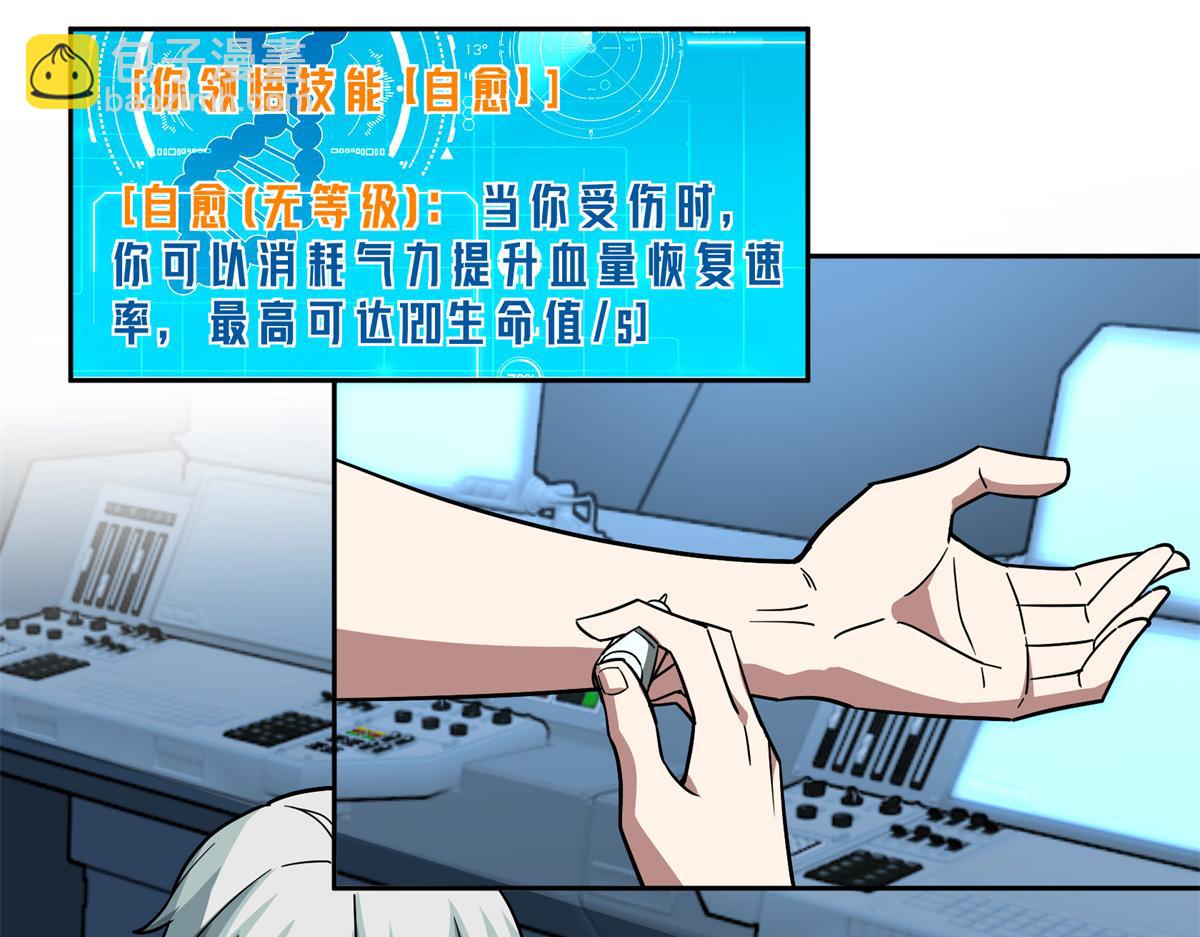 264 强者试炼结算(1/2)-第266话