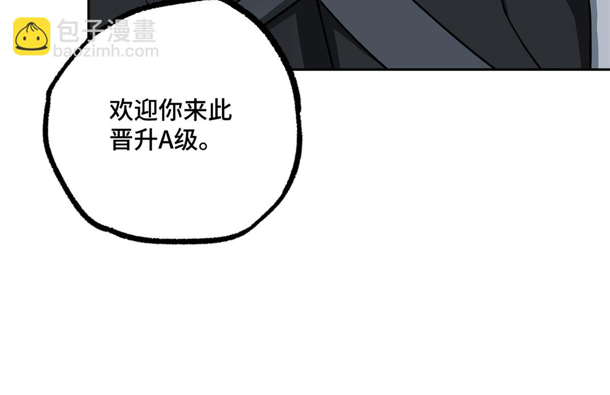264 强者试炼结算(1/2)-第266话