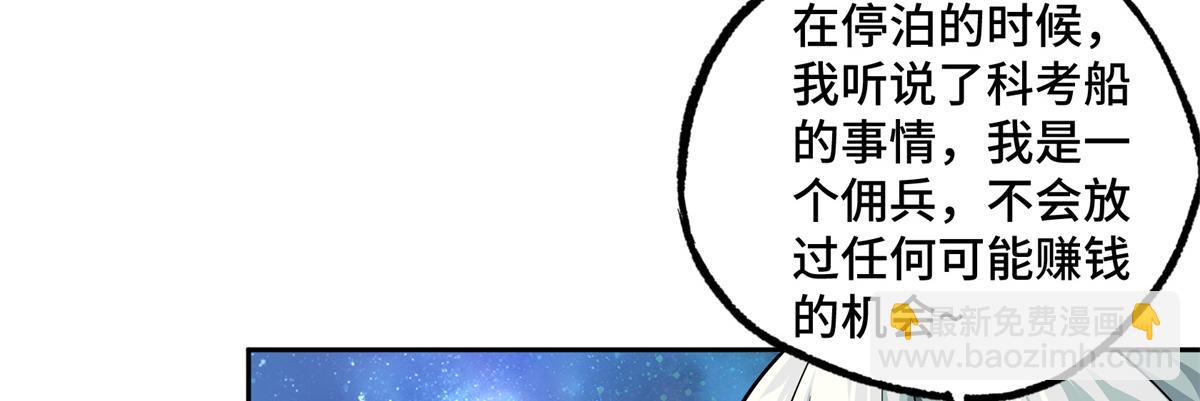 264 强者试炼结算(1/2)-第266话