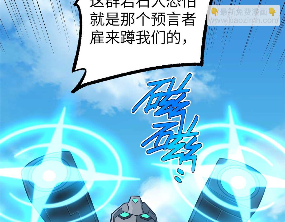 266 传送法师(1/4)-第268话