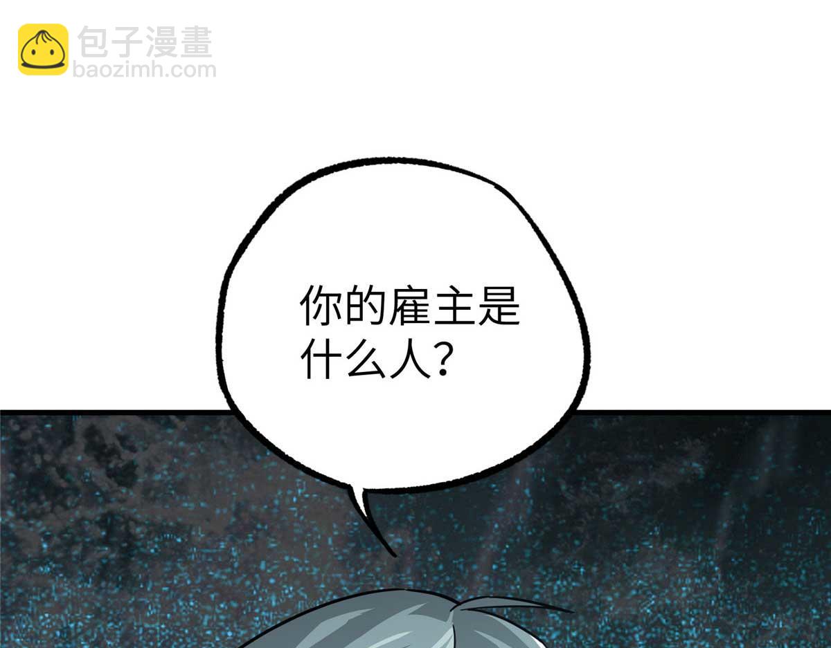 266 传送法师(1/4)-第268话