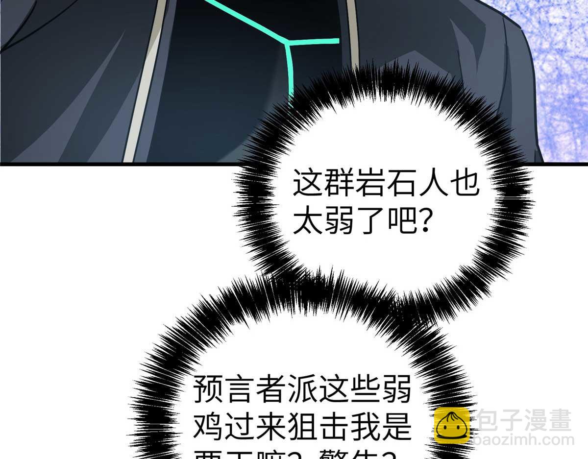 266 传送法师(1/4)-第268话