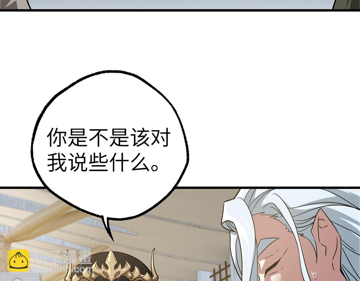 268 与龙坦会面(1/2)-第270话