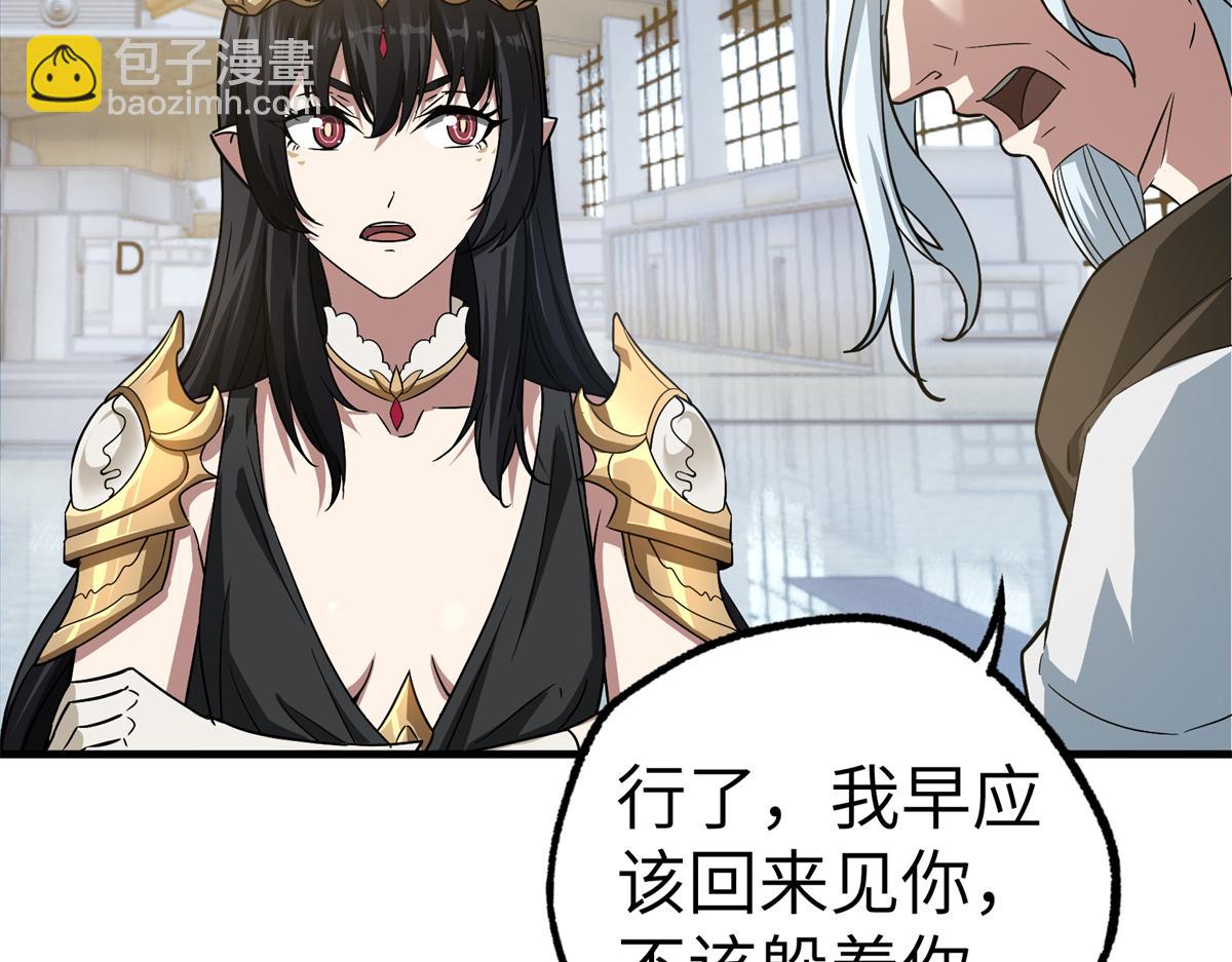 268 与龙坦会面(1/2)-第270话