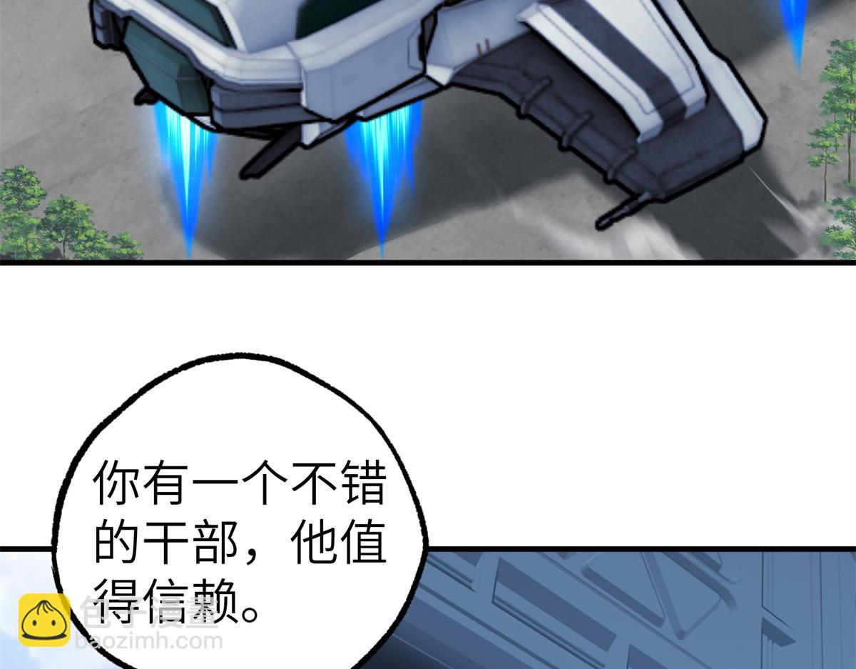 268 与龙坦会面(1/2)-第270话