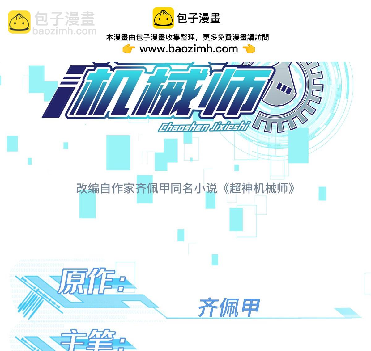 268 与龙坦会面(1/2)-第270话