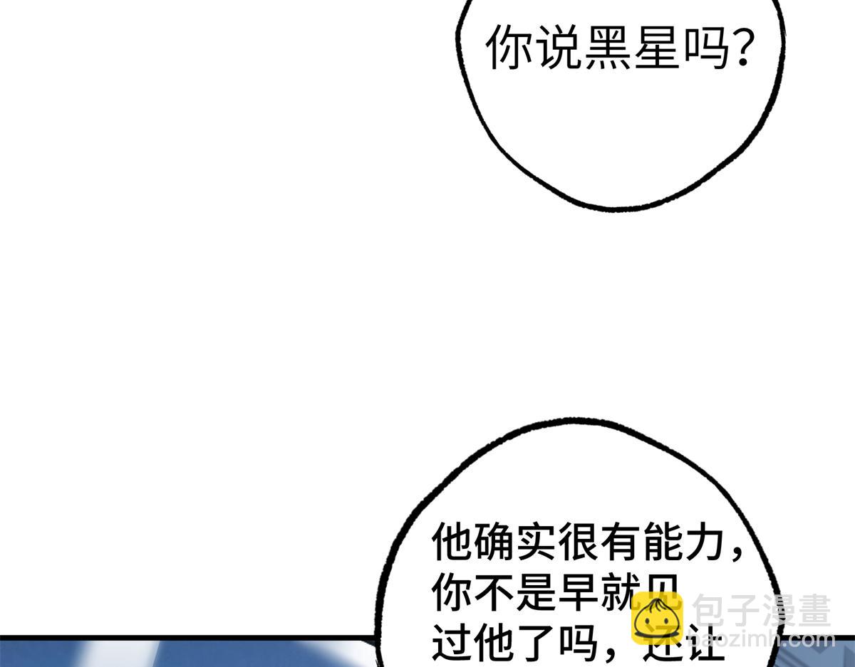 268 与龙坦会面(1/2)-第270话