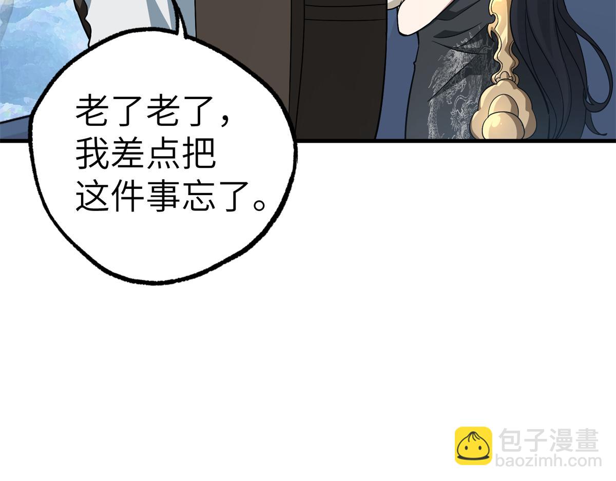268 与龙坦会面(1/2)-第270话