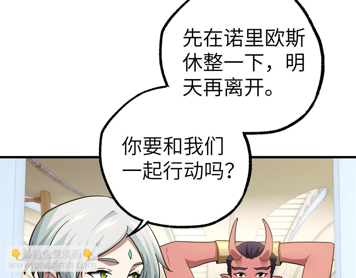 268 与龙坦会面(1/2)-第270话
