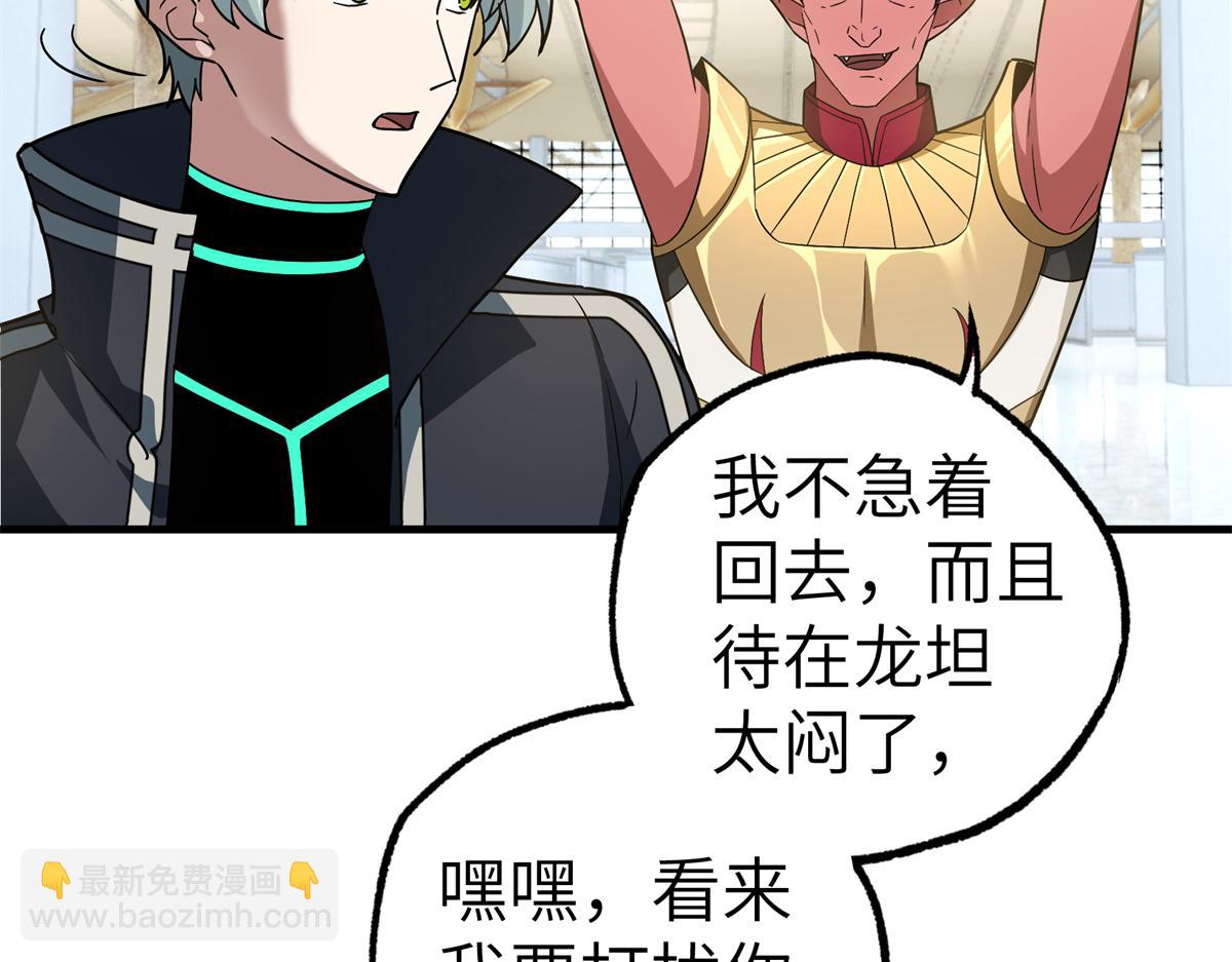 268 与龙坦会面(1/2)-第270话
