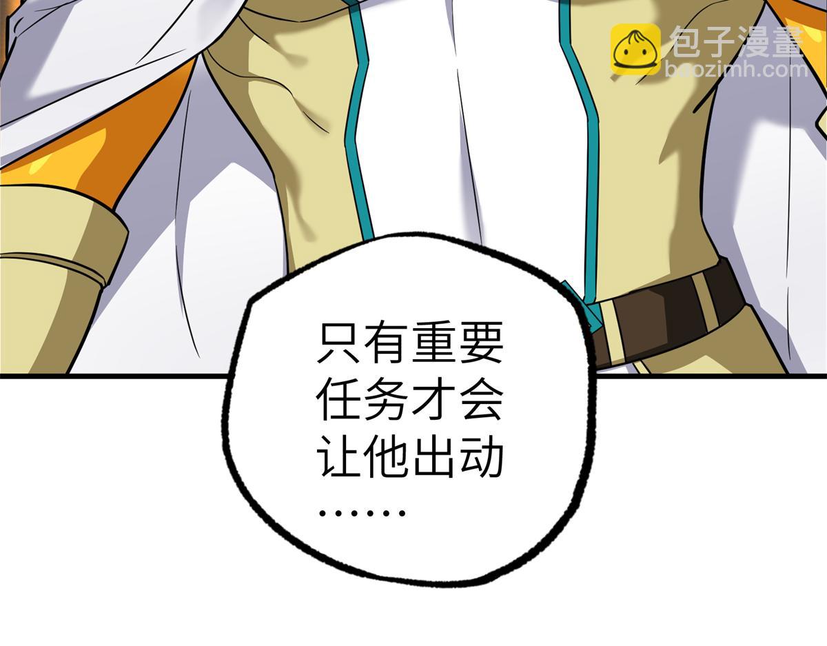 268 与龙坦会面(1/2)-第270话