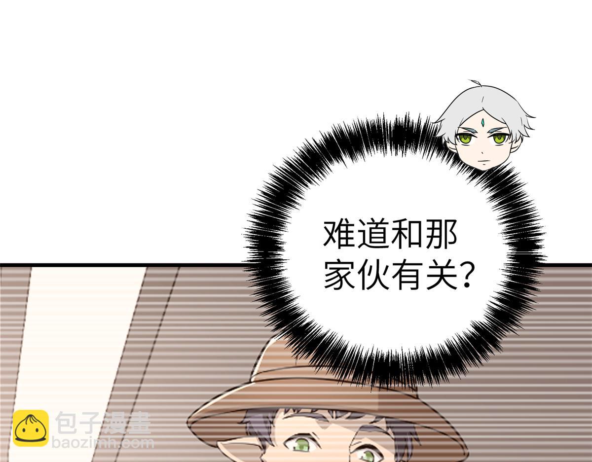268 与龙坦会面(1/2)-第270话