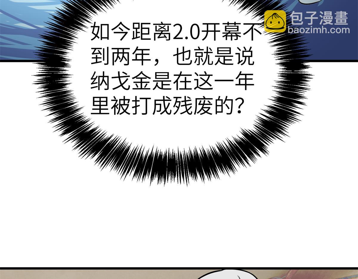 268 与龙坦会面(1/2)-第270话