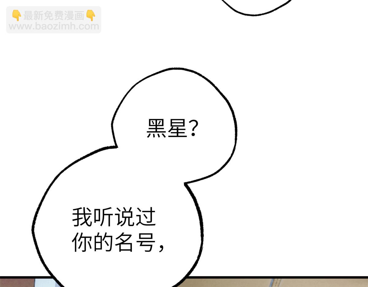 268 与龙坦会面(1/2)-第270话