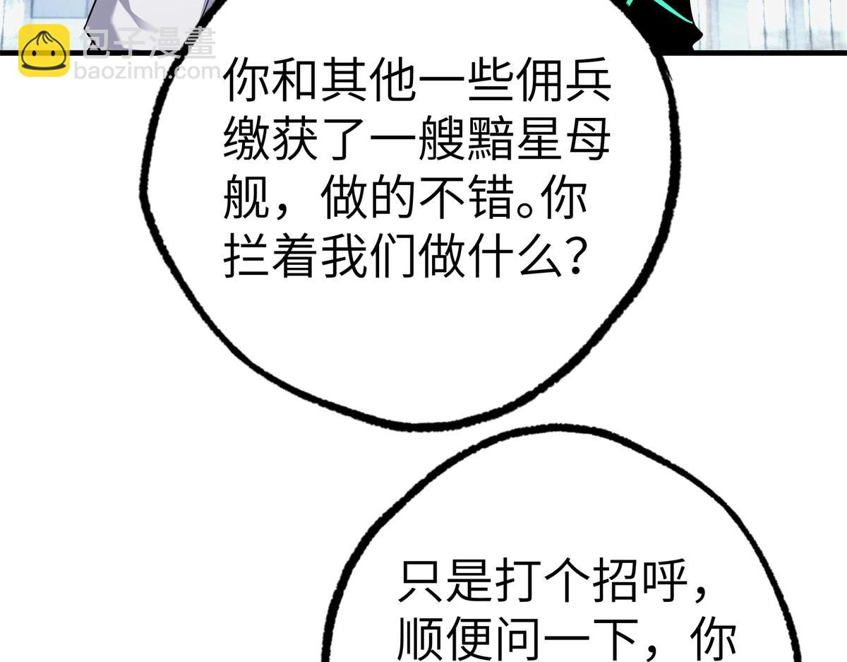 268 与龙坦会面(1/2)-第270话