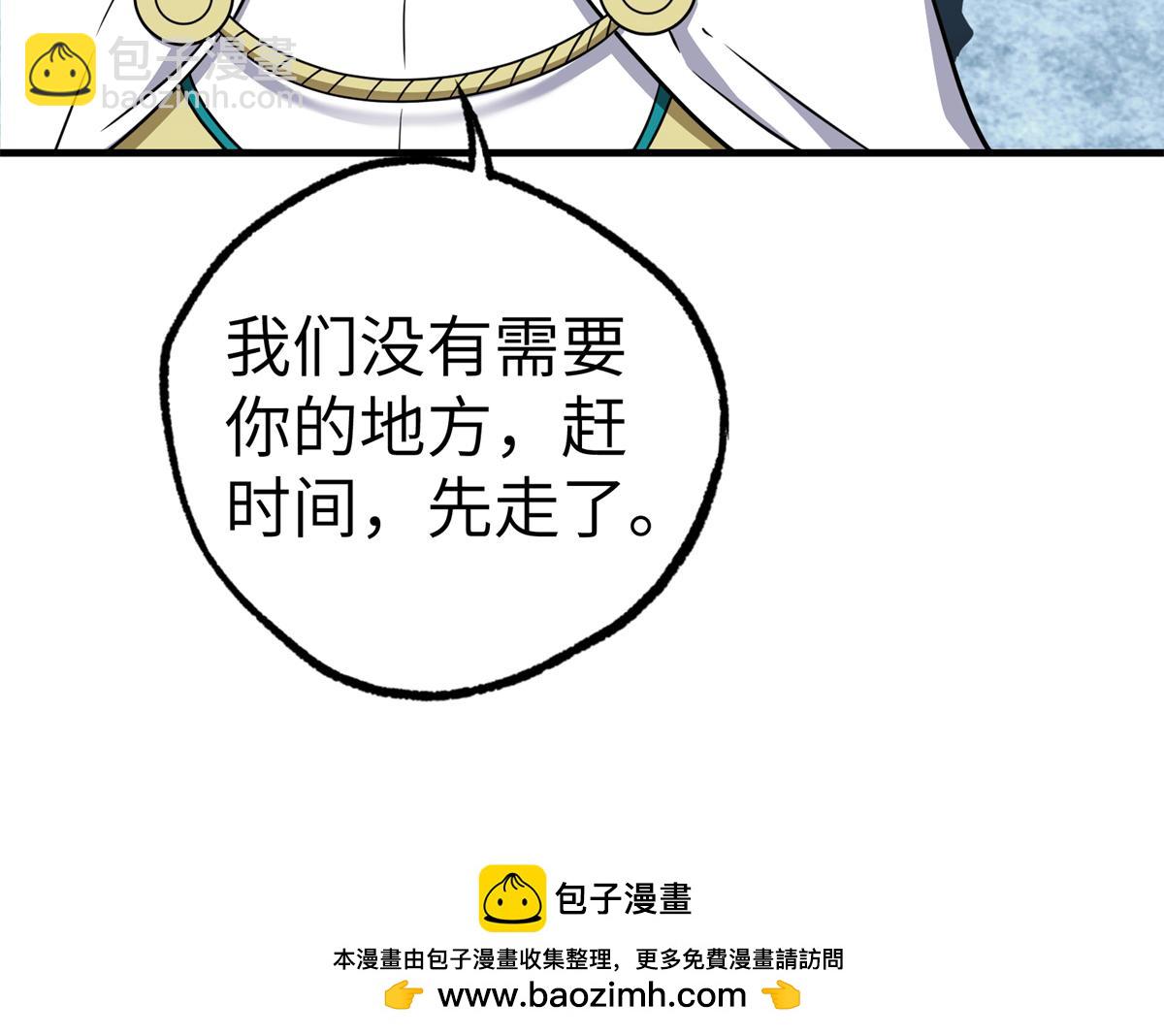 268 与龙坦会面(1/2)-第270话