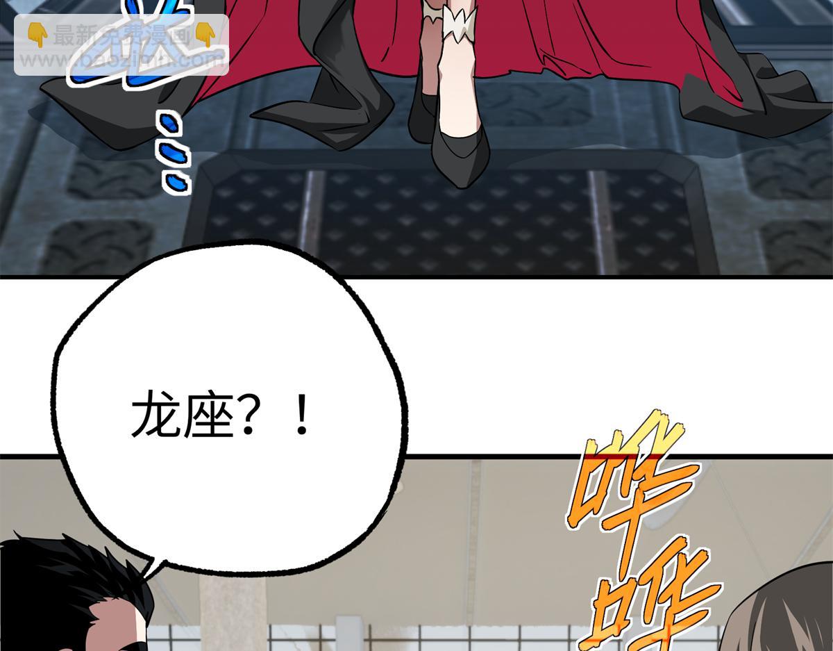 268 与龙坦会面(1/2)-第270话