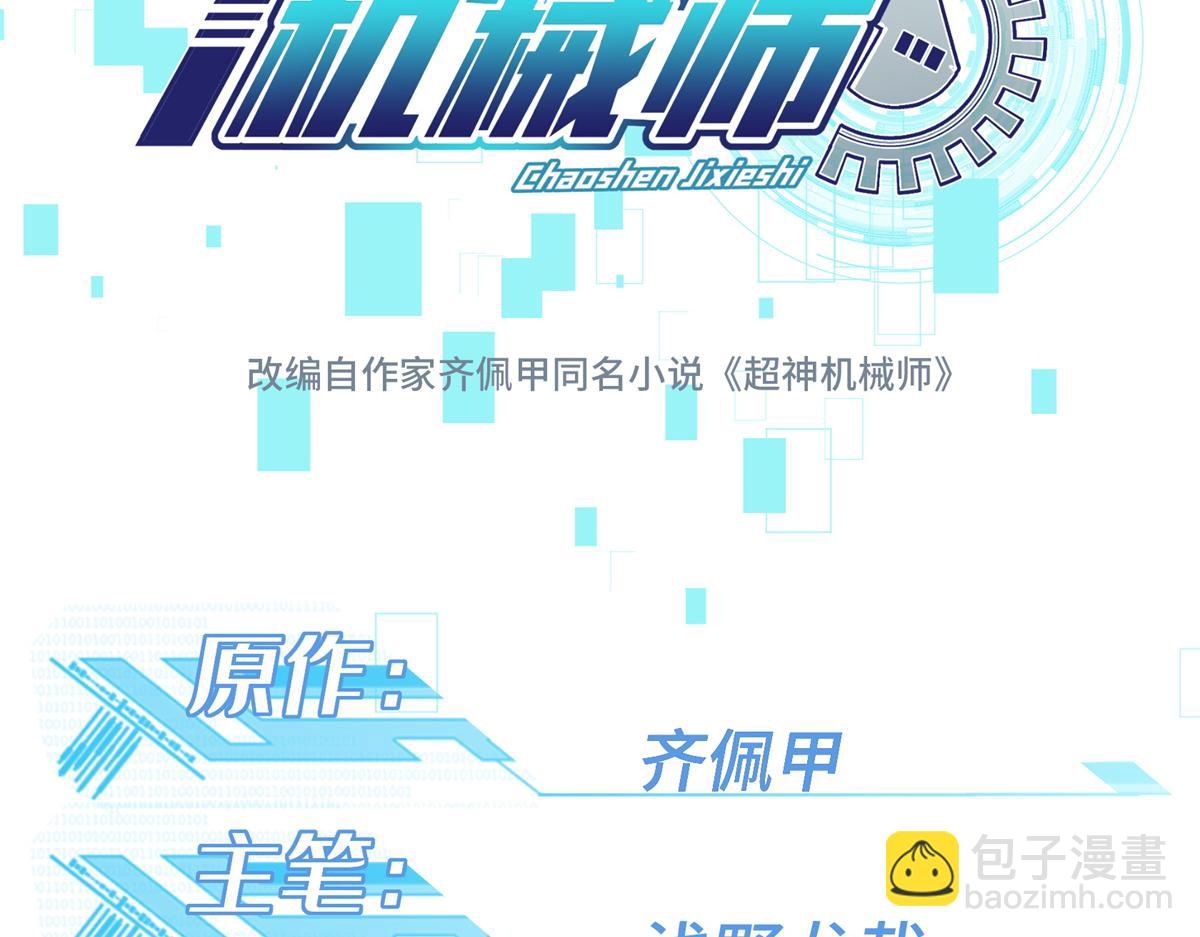 270 灰烬(1/3)-第272话
