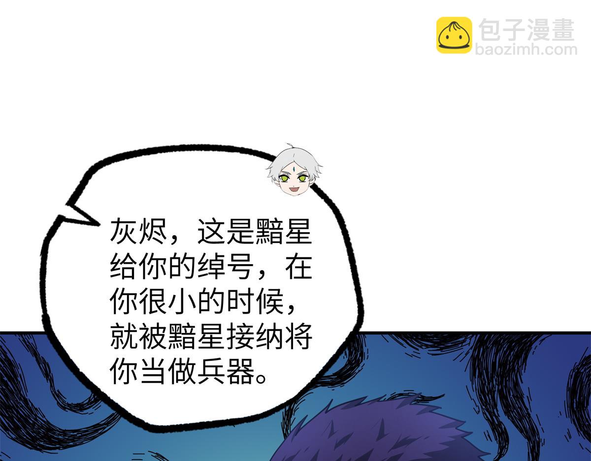 270 灰烬(1/3)-第272话