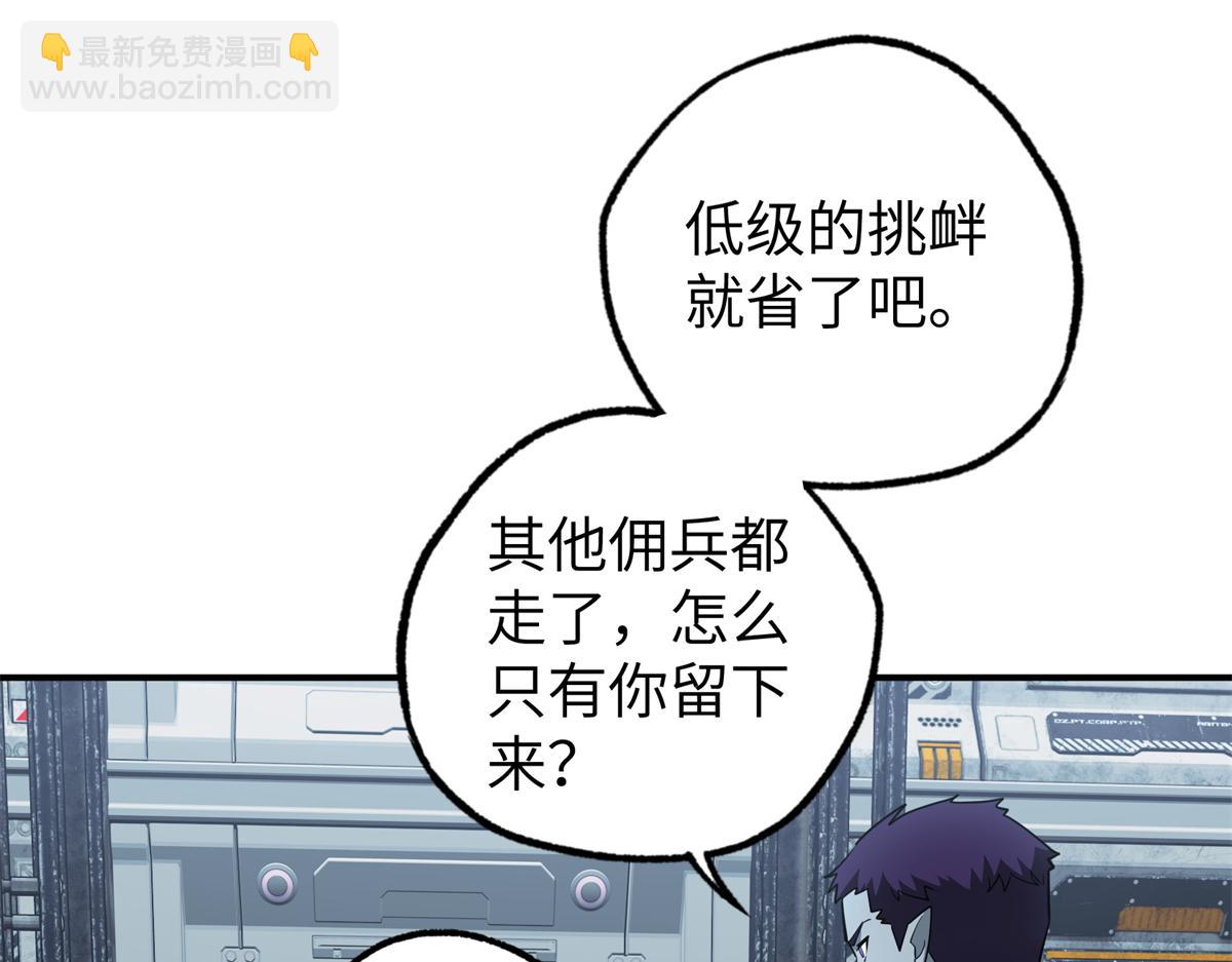 270 灰烬(1/3)-第272话