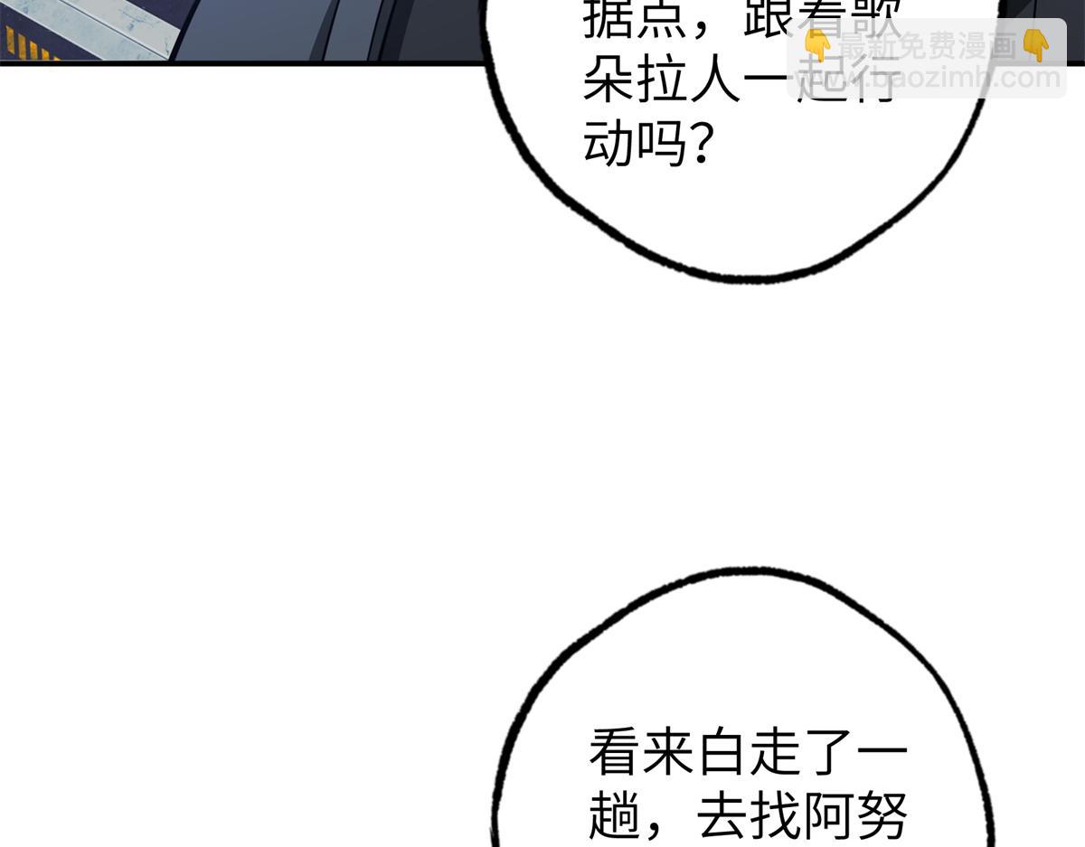 270 灰烬(1/3)-第272话