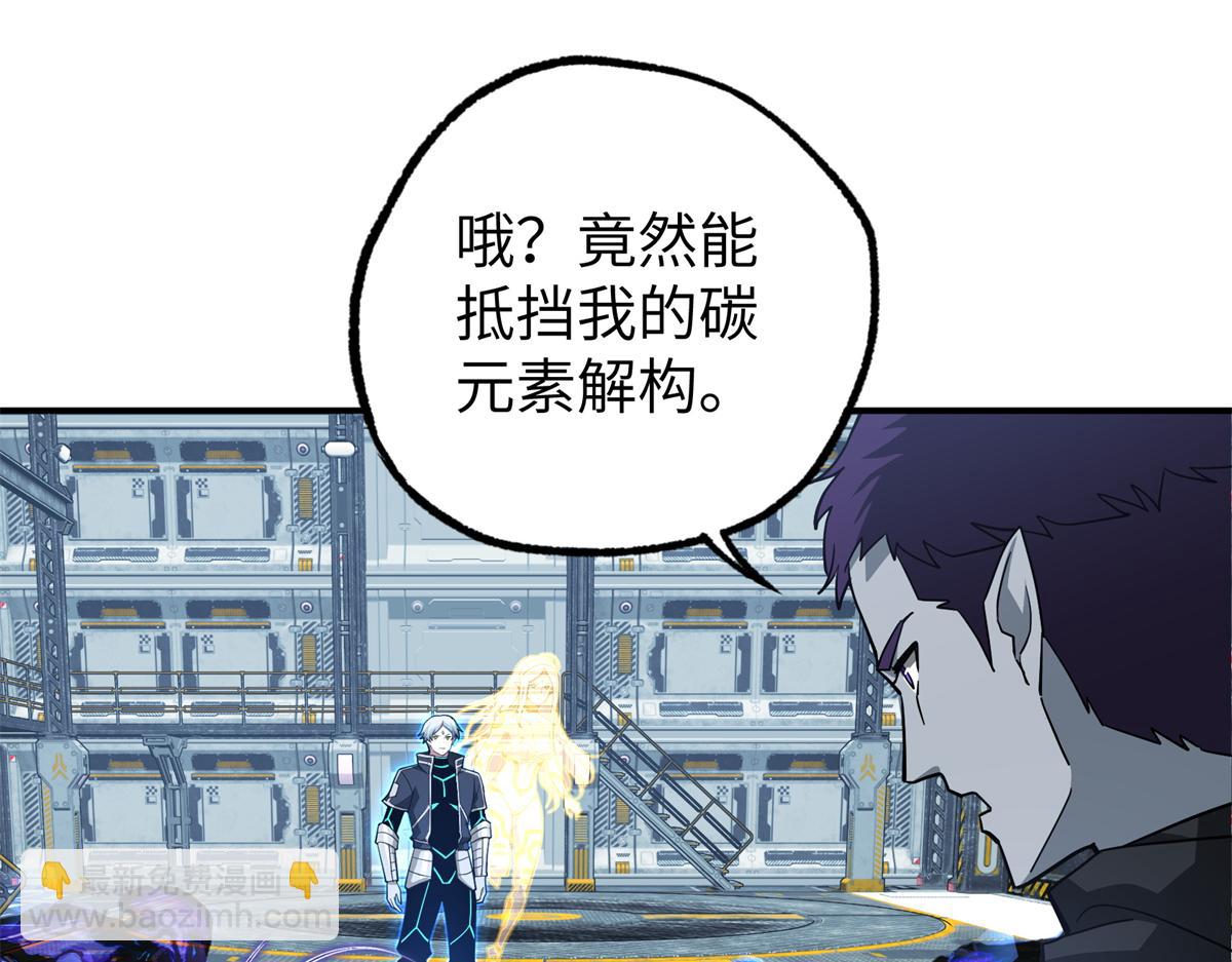270 灰烬(1/3)-第272话