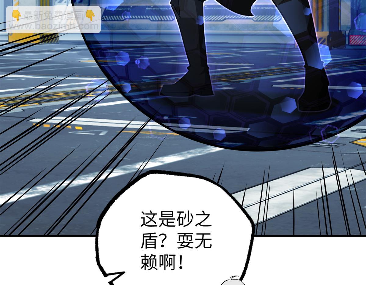 270 灰烬(1/3)-第272话
