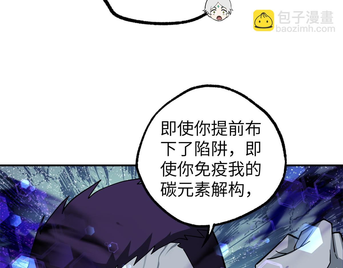 270 灰烬(1/3)-第272话