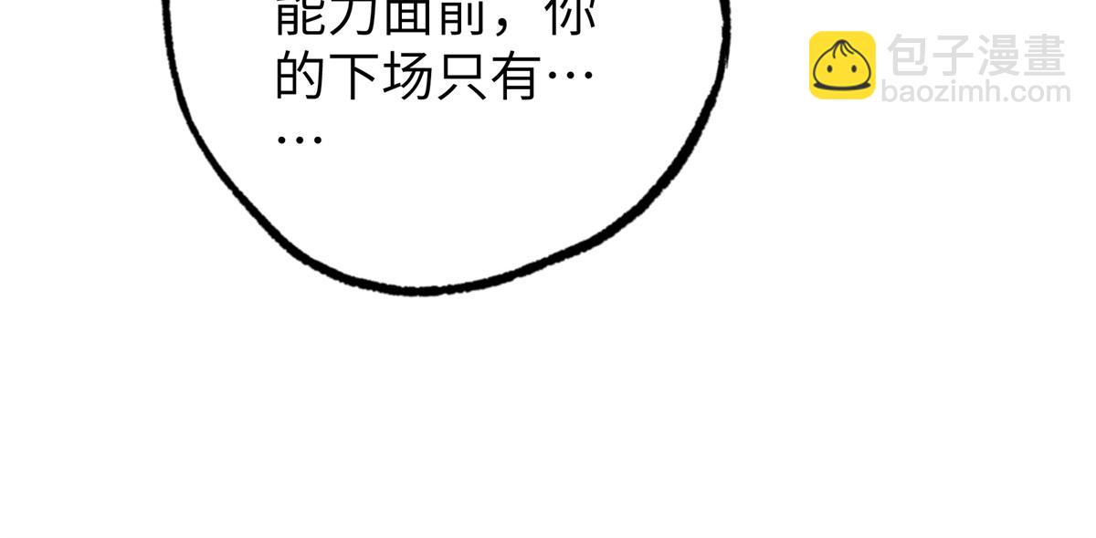 270 灰烬(1/3)-第272话