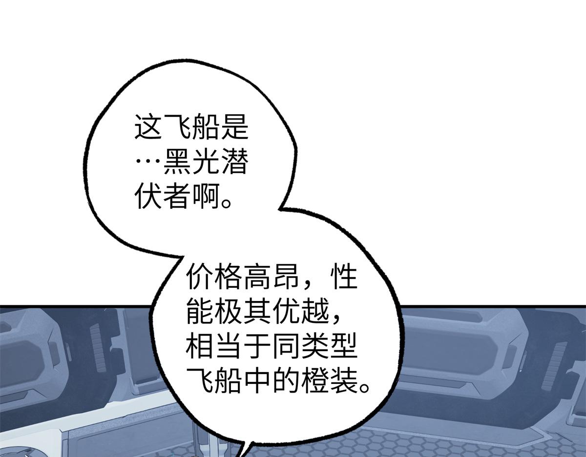 272 黑光潜伏者(1/3)-第274话