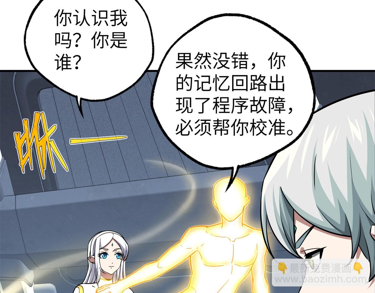 272 黑光潜伏者(1/3)-第274话