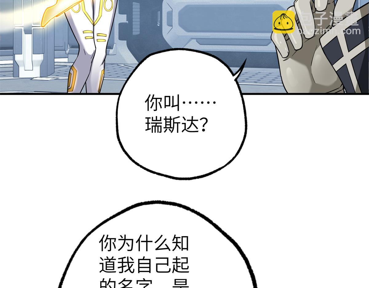 272 黑光潜伏者(1/3)-第274话