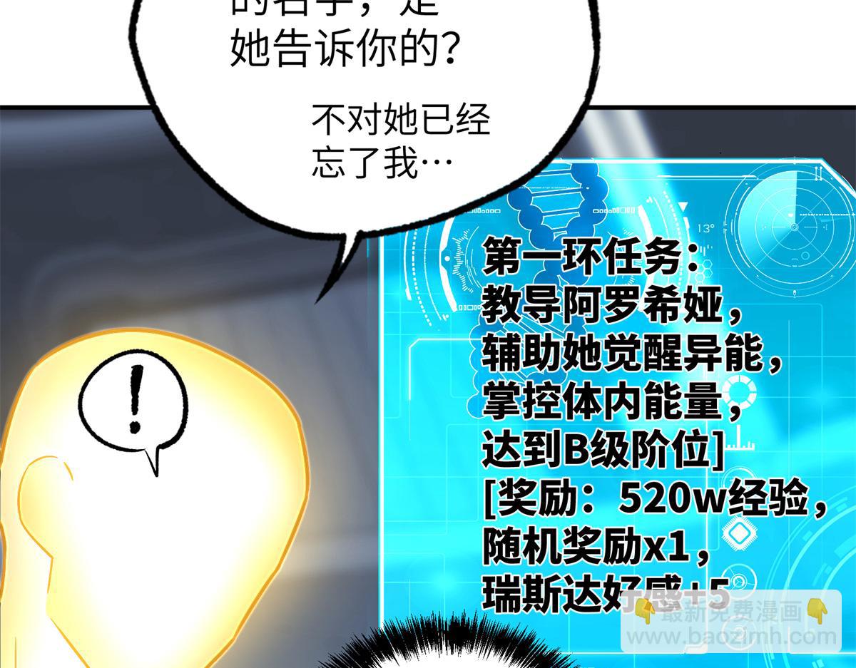 272 黑光潜伏者(1/3)-第274话