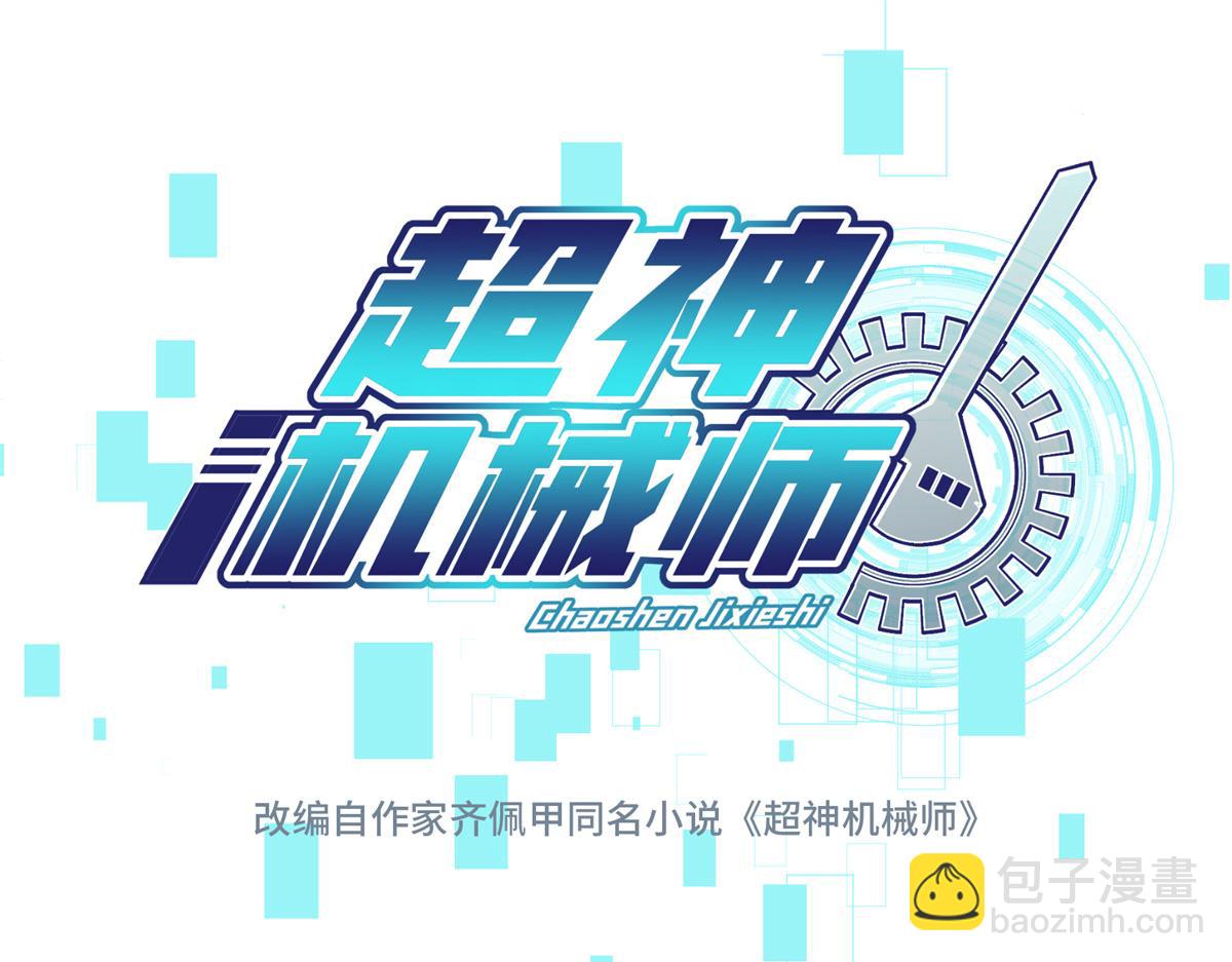 272 黑光潜伏者(1/3)-第274话