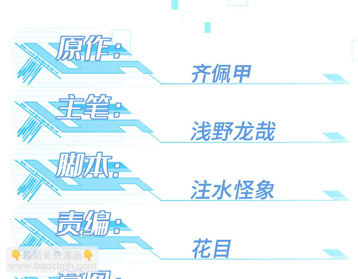 272 黑光潜伏者(1/3)-第274话